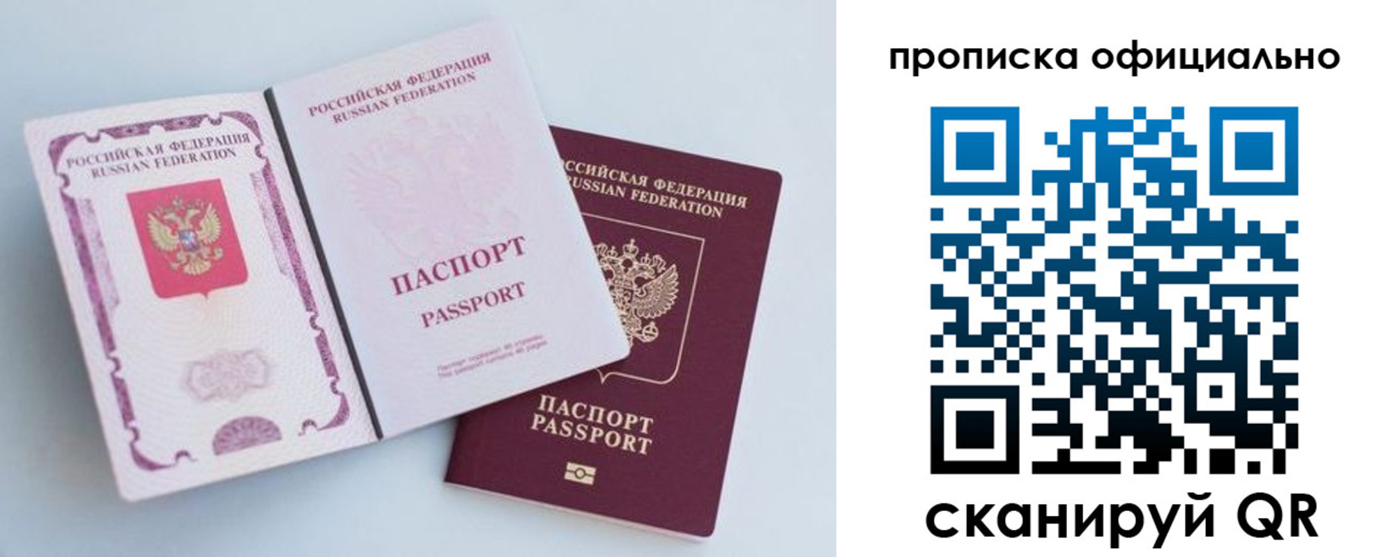 временная прописка в Вологде