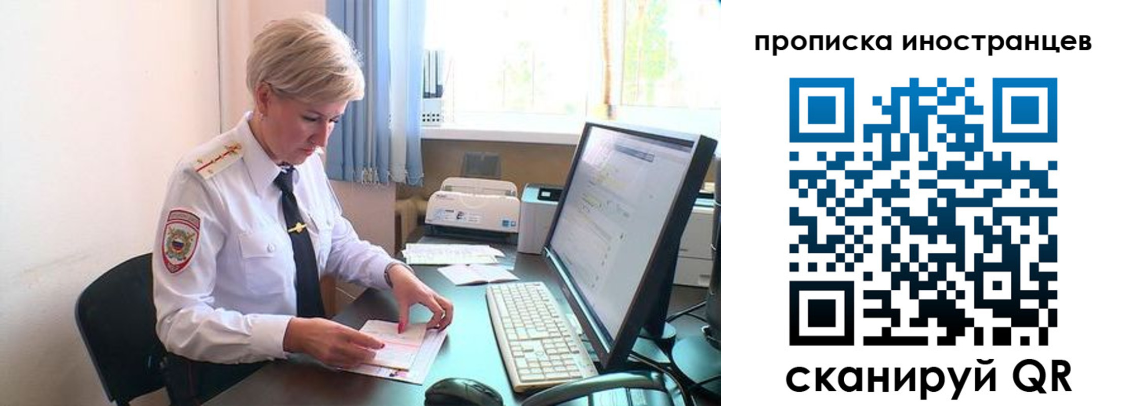 миграционный учет в Вологде