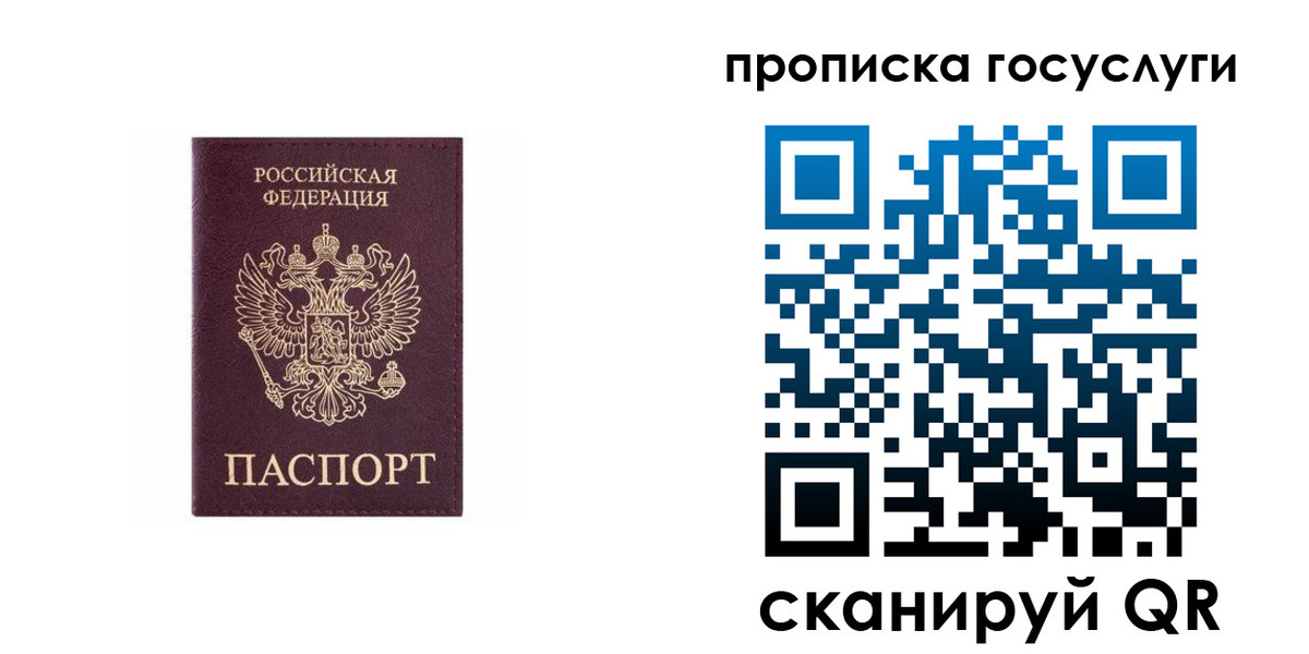 временная регистрация в Вологде