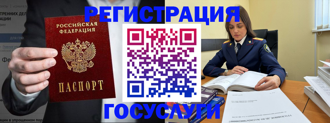 миграционный учет в Вологде