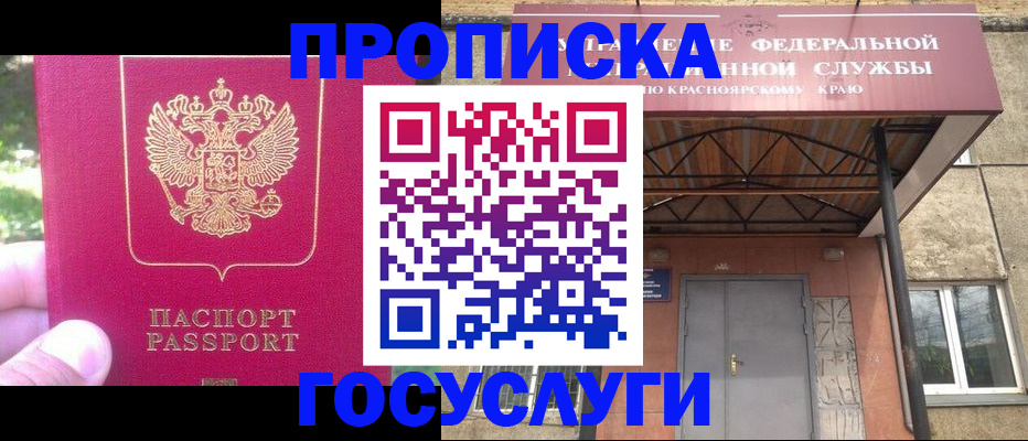 прописка поиск в Вологде