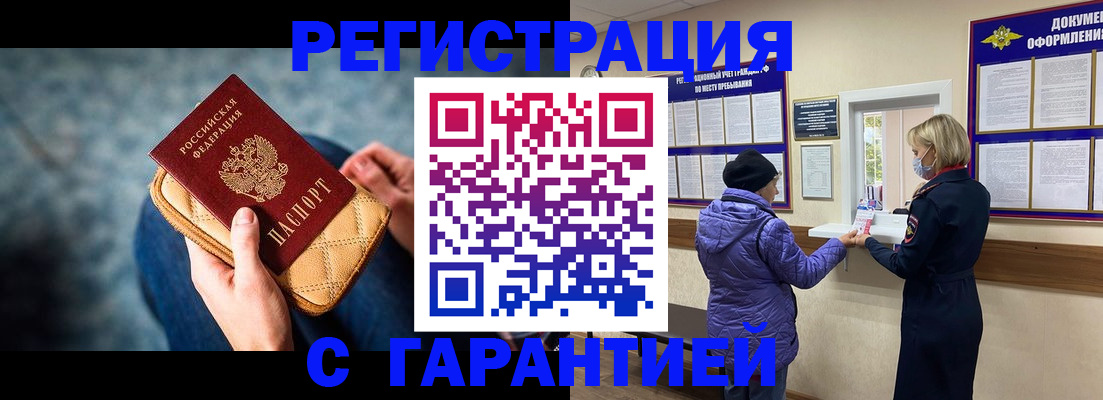 временная регистрация надежно в Вологде