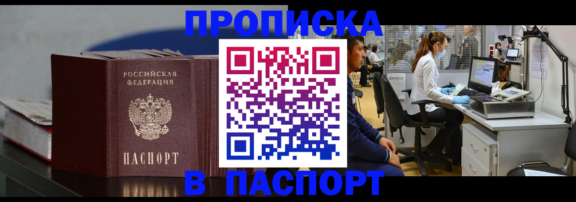 миграционный учет в Вологде