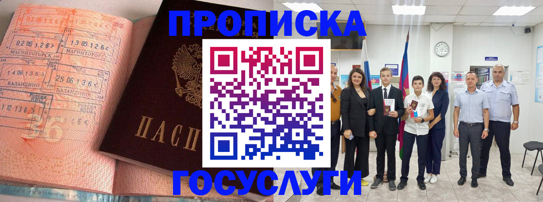 временная регистрация купить в Вологде