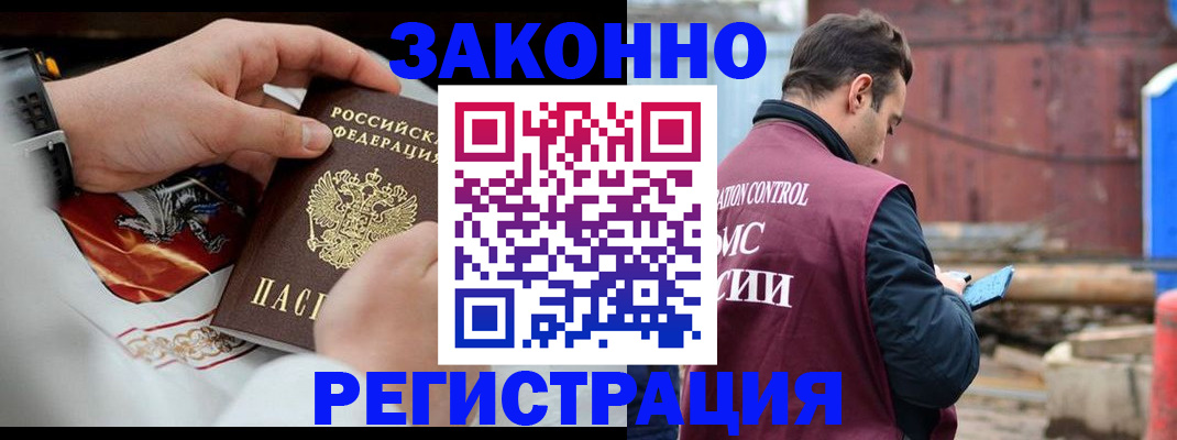 регистрация для школы в Вологде