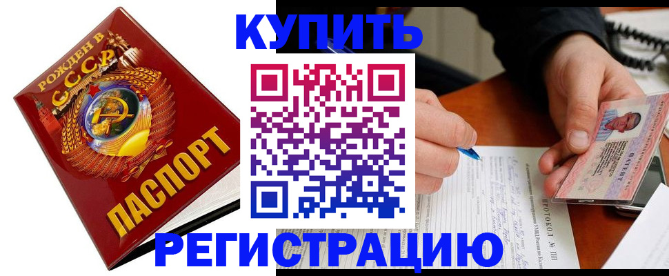 прописка ребенка в Вологде