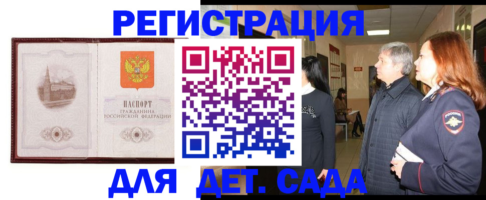 временная прописка в Вологде