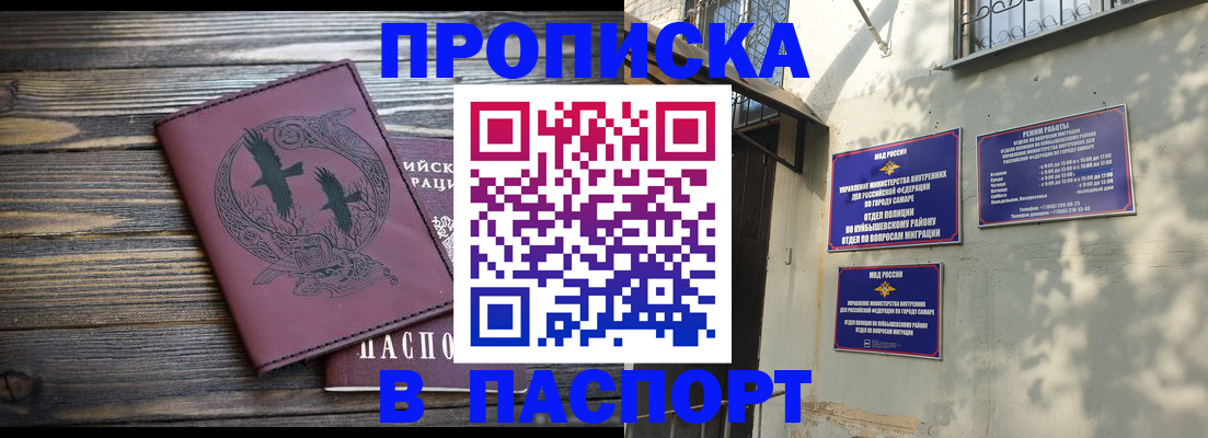 временная регистрация для школы в Вологде