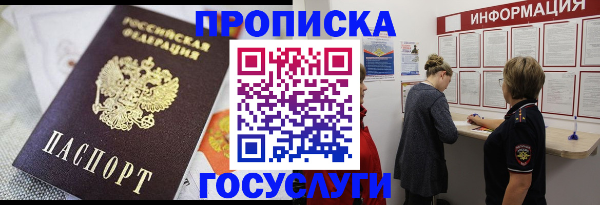 временная регистрация гарантия в Вологде