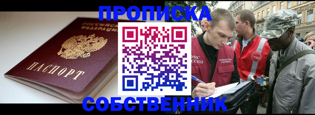 временная регистрация недорого в Вологде