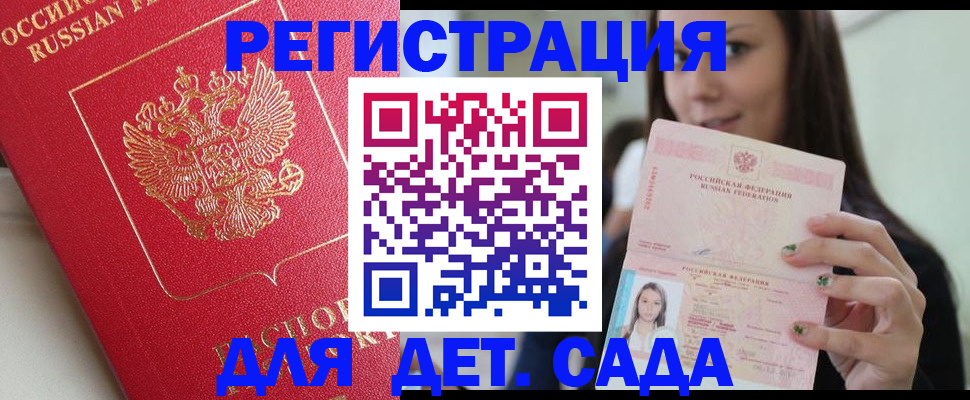 где прописаться в Вологде